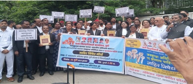 जनसुरक्षा कायदयाविरूद्ध पुण्यातील वकीलांचा जिल्हाधिकारी कार्यालयावर निषेध महामोर्चा