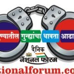 पुणे शहर पोलीसांकडील आजच्या गुन्ह्यांचा वृत्तांत