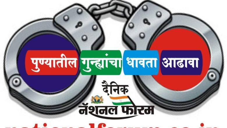 इन्स्टाग्रामवरून प्रेमाच्या जाळ्यात अडकाविणाऱ्या विधीसंघर्षित बालिकेस युनिट 3 ने केली अटक