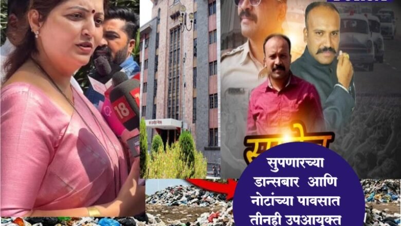 PMC- PUNE- झाडणकामांच्या कंत्राटी कामगार भरतीमध्ये सुपणारकडून कोट्यवधी रुपयांचा गैरव्यवहार, राज्य महिला आयोगाच्या अध्यक्षा रूपाली चाकणकरांच्या तक्रार अर्जावर तीनही उपआयुक्तांनी सुपणारला कशी दिली क्लिनचिट….?