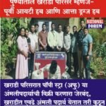 PUNE POLICE: पुण्यातील खराडी परिसर म्हणजे- पूर्वी आयटी हब आणि आत्ता ड्रग्ज हब