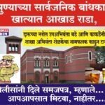 पुण्याच्या सार्वजनिक बांधकाम खात्यात आखाड राडा, दारूच्या नशेत उपअभियंता बडे आणि काकडेंनी, शाखा अभियंता शेळकेंचा नामफलक काढुन टाकला !