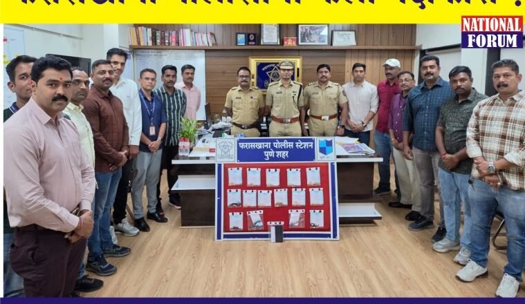 पुण्यातील गणेश उत्सवा दरम्यान भाविकांचे सोन्याचे दागिने चोरणाऱ्या उत्तर प्रदेशातील आंतरराज्य टोळीचा फरासखाना पोलीसांनी केला पर्दाफाश !